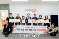  오산시, '누구나 돌봄사업' 추진 위해 6개 서비스 기관과 MOU