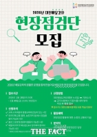  대전평생교육진흥원, 2026년 대전배달강좌 현장점검단 모집