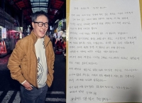  '음주운전 3회' 임성근, 자필 사과문…