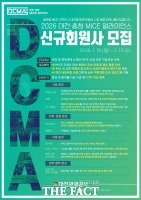  대전관광공사, '2026 대전·충청 MICE 얼라이언스' 신규 회원사 모집