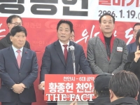  황종헌 천안시장 출마 선언…