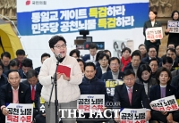  '쌍특검 촉구' 규탄하는 임이자 재경위원장 [포토]