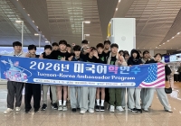  섬을 넘어 세계로…울릉 청소년들의 글로벌 도전