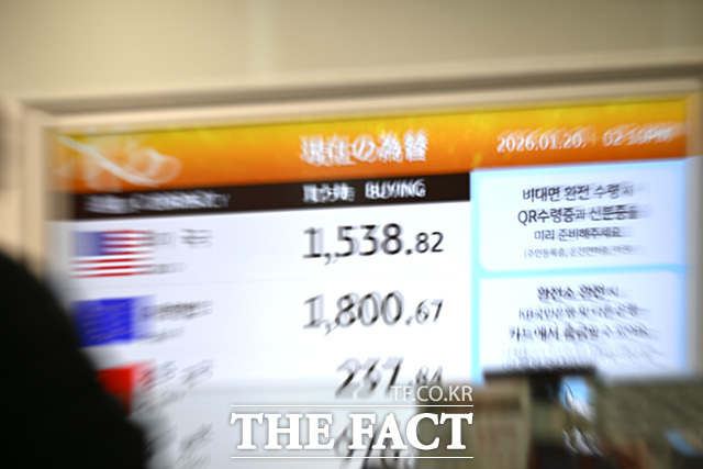 1538.82원을 기록 중인 원·달러 환율.