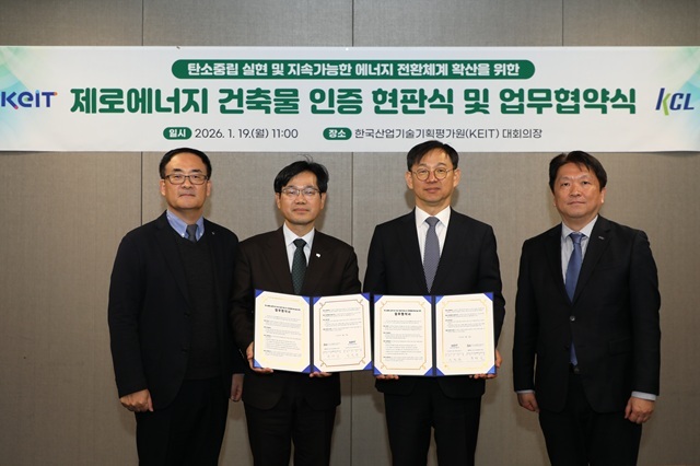 한국산업기술기획평가원(KEIT)이 준공 10년 이상 된 대구 본원 건물에 대한 에너지효율화 과정을 통해 제로에너지건축물(ZEB) 인증을 획득했다. 사진은 전윤종 KEIT원장(오른쪽 두번째) 등이 현판식에서 기념촬영을 하고 있는 모습. /KEIT