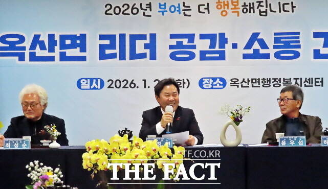 20일 오후 박정현 부여군수가 옥산면 행정복지센터에서 열린 옥산면 리더 공감 소통 간담회를 주재하고 있다. /김형중 기자