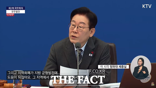 청와대는 20일 열린 제2회 국무회의에 실시간 자막방송을 도입했다. 국무회의 생중계 장면. /KTV 유튜브