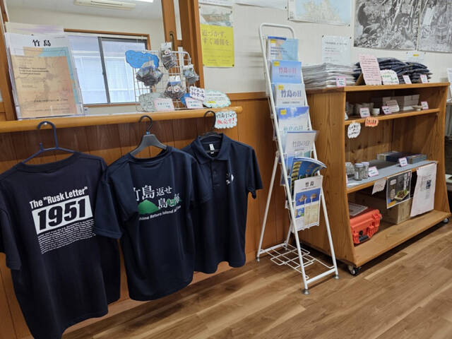 다케시마가 표기된 티셔츠 등 상품들. /서경덕 교수 제공