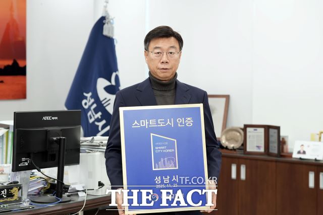 신상진 성남시장이 스마트도시 인증 동판을 들고 있다. /성남시