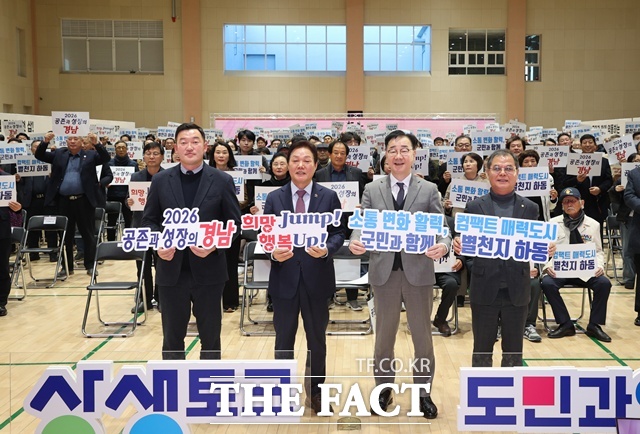 20일 하동 반다비체육관에서 열린 도민 상생토크에서 참석자들이 퍼포먼스를 펼치고 있다. /경남도