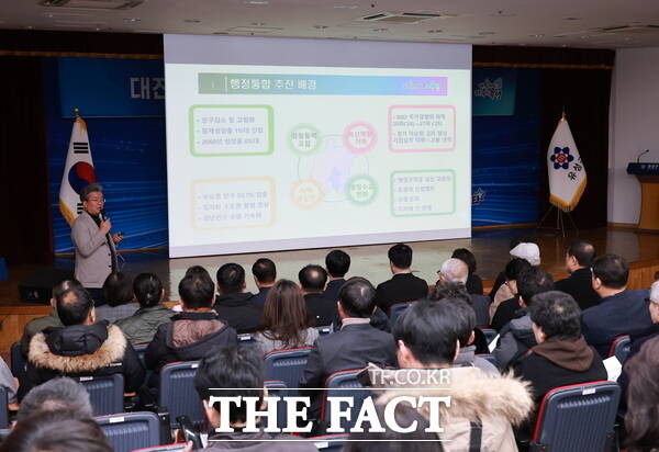 20일 대전시 유성구청 대강당에서 진행된 대전·충남 행정통합 유관 단체 의견 청취의 장. /대전 유성구