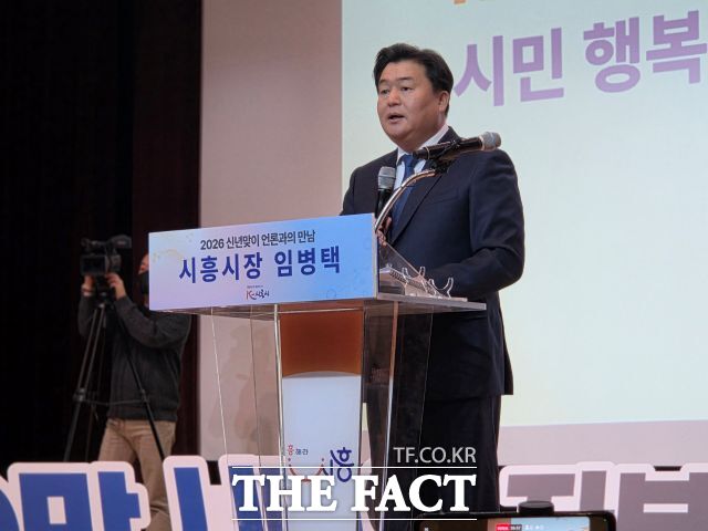 임병택 시흥시장이 20일 오전 시청 2층 늠내홀에서 신년 기자회견을 하고 있다. /정일형 기자