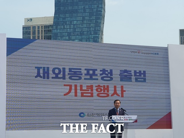 유정복 인천시장이 5일 인천경제자유구역 UN광장에서 750만 재외동포 업무 총괄할 재외동포청 개청을 알리고 있다. /김재경 기자