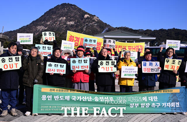 용인 반도체 국가산단 재검토와 초고압 송전탑 건설 반대 전국행동 등 시민단체가 20일 서울 종로구 청와대사랑채 분수대 앞에서 기자회견을 열고 용인 반도체 국가산단과 서남권 송전선로 건설의 즉각 중단 및 재검토를 촉구하고 있다. /이새롬 기자