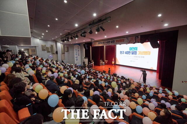아산시는 19일 아산시청 시민홀에서 아산시 인구 40만 명 달성을 기념행사를 열었다. /아산시