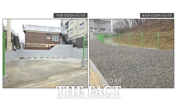 대전시 동구 가양동·용운동 빈집 정비 사업 완료 모습. /대전 동구