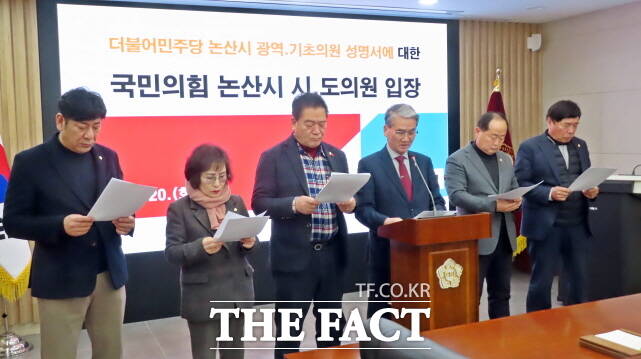 국민의힘 논산시 광역·기초의원 일동이 20일 논산시의회 대회의실에서 기자회견을 열고 성명서를 발표하고 있다. /김형중 기자