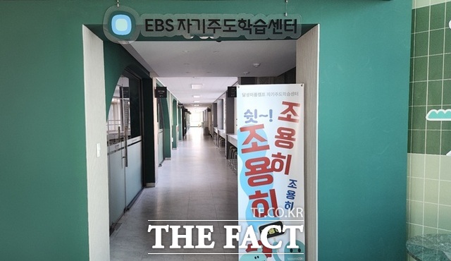 달성이룸캠프에 들어선 EBS 자기주도학습센터. /대구 달성군