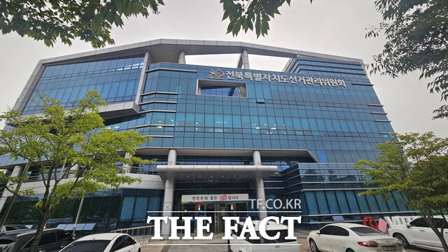 전북도선거관리위원회 청사 전경. /전북도선거관리위원회