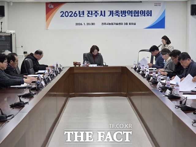 진주시 가축방역협의회 모습 /진주시