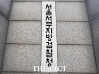  검찰, '가격 담합 의혹' 바이오에너지 기업 5곳 압수수색