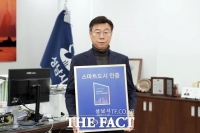  성남시, 자율주행 셔틀 드론 서비스 등 스마트도시 인증 2회 연속 획득