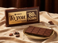  오리온, 밸런타인데이 당 낮춘 '투유 저당' 한정판 출시