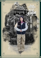  '호텔 도깨비' 이대휘 