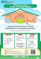  태안군, 다문화가족 자녀 기초학습 지원