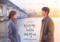  '찬란한 너의 계절에' 이성경·채종협, 7년 만에 재회…엇갈린 감정