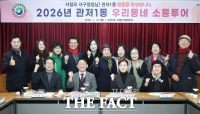  대전시 서구, 새해 첫 '우리동네, 소통투어'…관저1동 방문