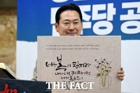  지지자 선물에 옅은 미소로 답하는 장동혁 대표 [포토]