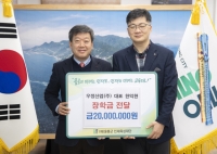  레미콘 공급업체 우정산업, 울릉 인재·이웃 위해 14년째 '통 큰 기부'