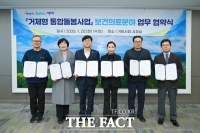  거제시, 민·관협력 '의료·돌봄 통합지원 체계' 구축 본격화