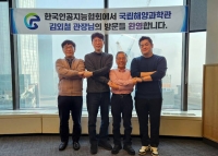  국립울진해양과학관, 2026년 'AI 구현 원년'…