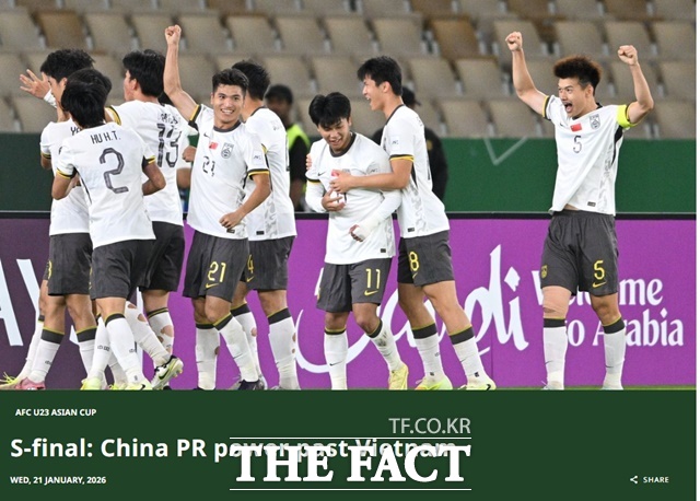 김상식 감독이 이끄는 베트남은 21일 중국과 2026 AFC U23 아시안컵 준결승전에서 0-3으로 완패하며 한국과 오는 24일 3~4위전을 펼치게 됐다. 사진은 베트남을 꺾고 사상 첫 결승전에 오른 중국 선수들의 환호 장면./AFC