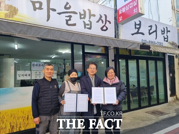 대전 서구 도마1동 행정복지센터가 20일 관내 업체인 마을밥상과 영광떡방앗간과 저소득층 돌봄 강화를 위한 업무 협약을 체결했다. /대전시 서구