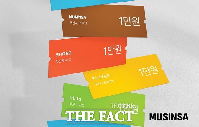 무신사가 쿠팡의 이름을 겨냥한 듯한 9장의 빵빵 터지는 쿠폰팩, 구빵 쿠폰 프로모션을 진행한다. /무신사