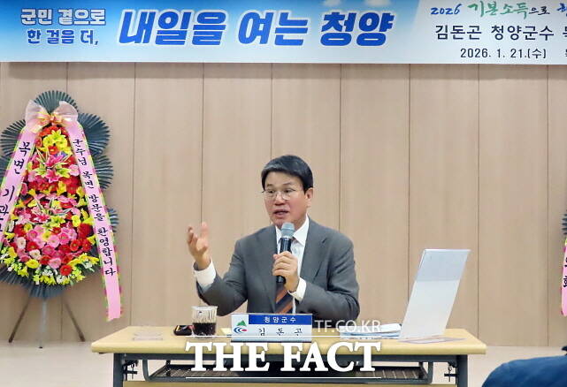 목면 주민과 대화를 하고 있는 김돈곤 청양군수. /김형중 기자