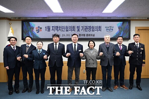 21일 열린 대전 중구 2026년 1월 지역치안협의회 및 기관장협의회 회의 모습. /대전 중구