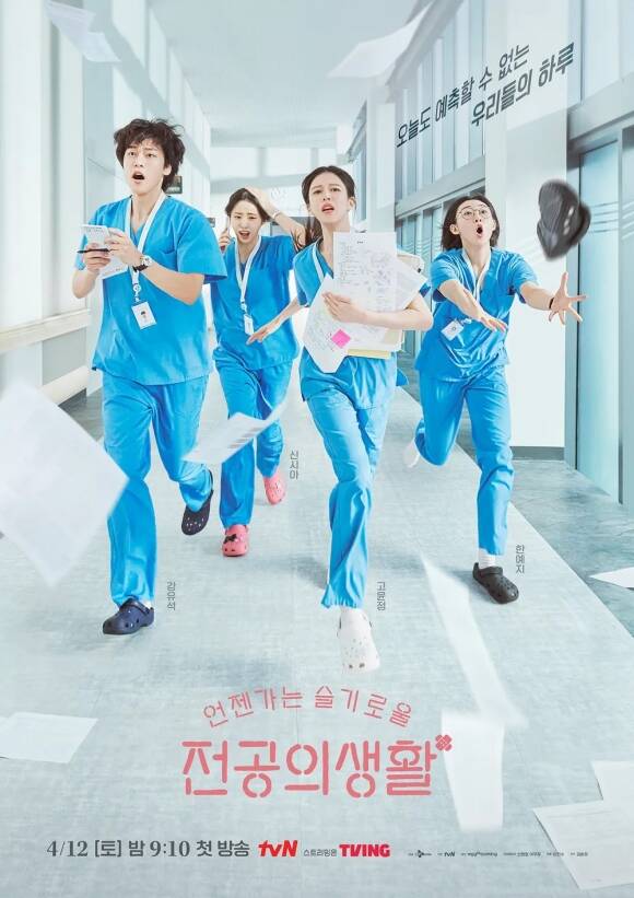 tvN 드라마 언젠가는 슬기로울 전공의생활는 배우 고윤정·정준원의 겹사돈 로맨스를 통해 흥행에 성공했다. /tvN