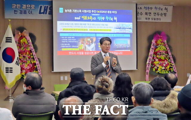 김돈곤 청양군수 21일 청양군 목면 모움센터에서 목면 연두 순방을 갖고 군정을 설명하고 있다. /김형중 기자