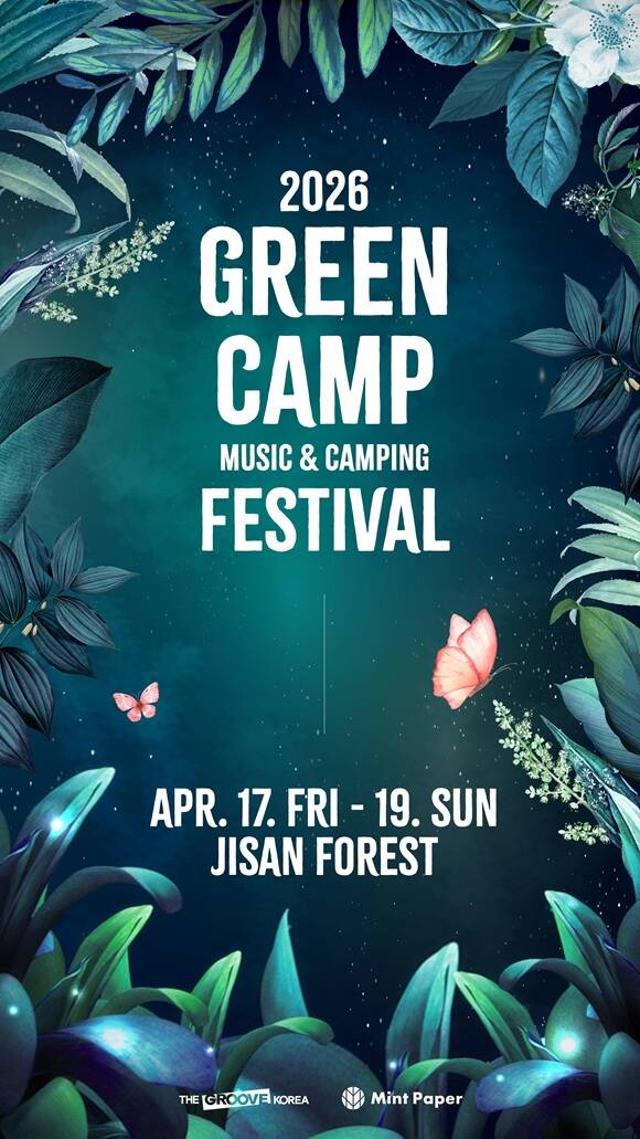 그린캠프페스티벌 2026이 홍이삭 터치드 최유리 등이 포함된 1차 라인업을 발표했다./더그루브코리아