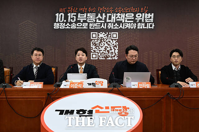 개혁신당이 21일 이재명 대통령의 신년 기자회견을 두고 책임 회피 태도만 보였다고 비판했다. /남윤호 기자