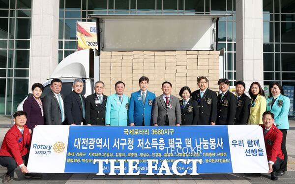 국제로타리 3680지구가 20일 대전시 서구에 떡국떡 2000kg(600만 원 상당)을 기탁했다. /대전시 서구