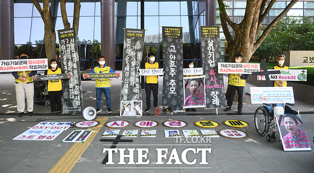 환경보건시민센터 및 가습기살균제 피해자 유족들이 2022년 5월 9일 오후 서울 종로구 교보빌딩 앞에서 열린 가습기살균제 사망자 고 안은주 추모 및 피해 보상 촉구 기자회견에 참석해 정부의 사과와 피해보상을 촉구하고 있다./더팩트DB