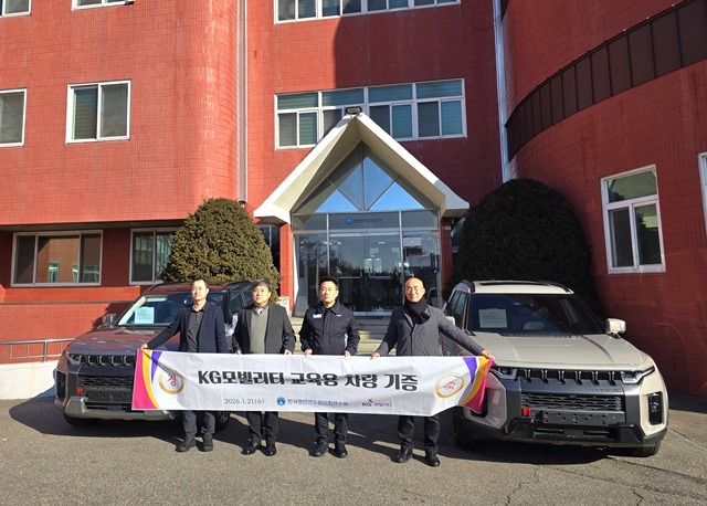 21일 인천 중구 한국항만연수원 인천연수원에서 열린 KGM 교육용 차량 기증식에서 (왼쪽부터)이창열 KGM 서비스사업부장, 김형일 인천연수원장, 노철 KGM 노동조합 위원장, 김대식 평택항운노동조합 위원장이 기념촬영을 하고 있다 /KG모빌리티