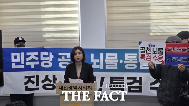 김소연 변호사가 21일 대전시의회에서 기자회견을 갖고 민주당 공천헌금 의혹에 대한 특검 도입을 촉구했다. /정예준 기자