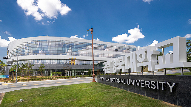 국립경국대학교. /국립경국대