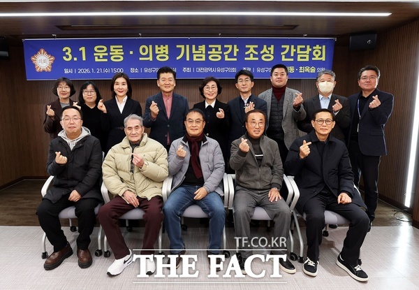 대전시 유성구의회는 21일 인미동 의원과 최옥술 의원 주관으로 ‘3.1운동·의병 기념공간 조성 간담회’를 개최했다. /유성구의회